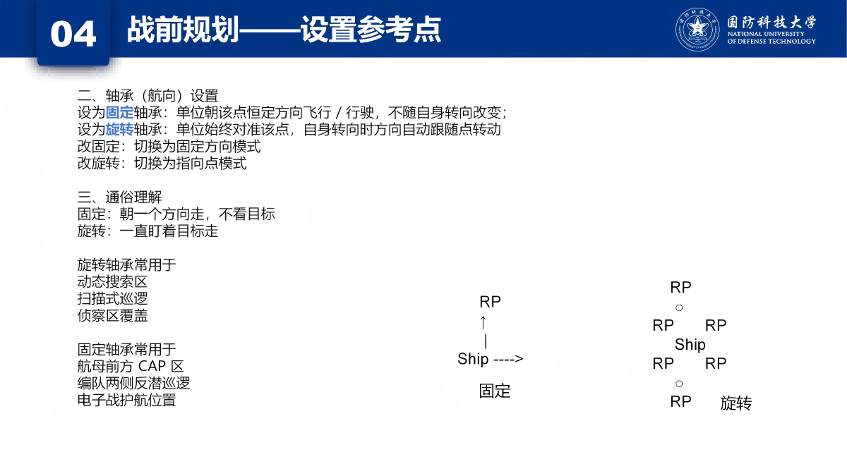第十届全国兵棋推演主体赛