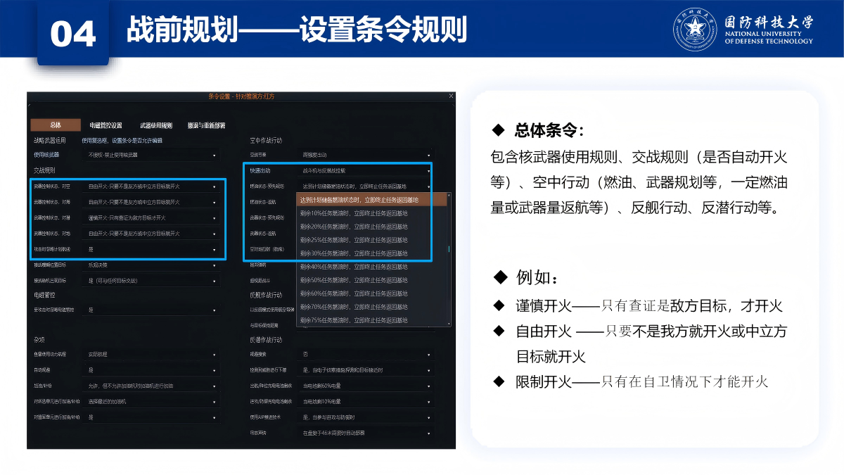第十届全国兵棋推演主体赛