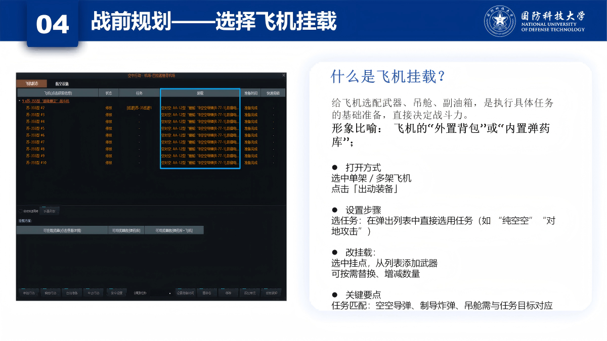 第十届全国兵棋推演主体赛