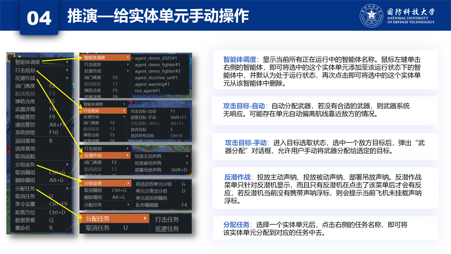 第十届全国兵棋推演主体赛