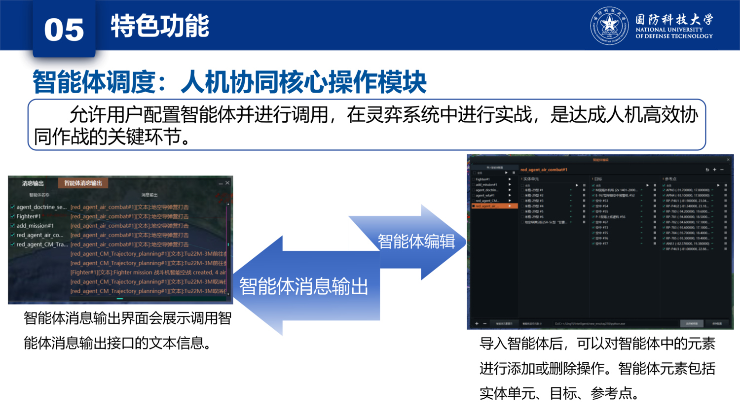 第十届全国兵棋推演主体赛